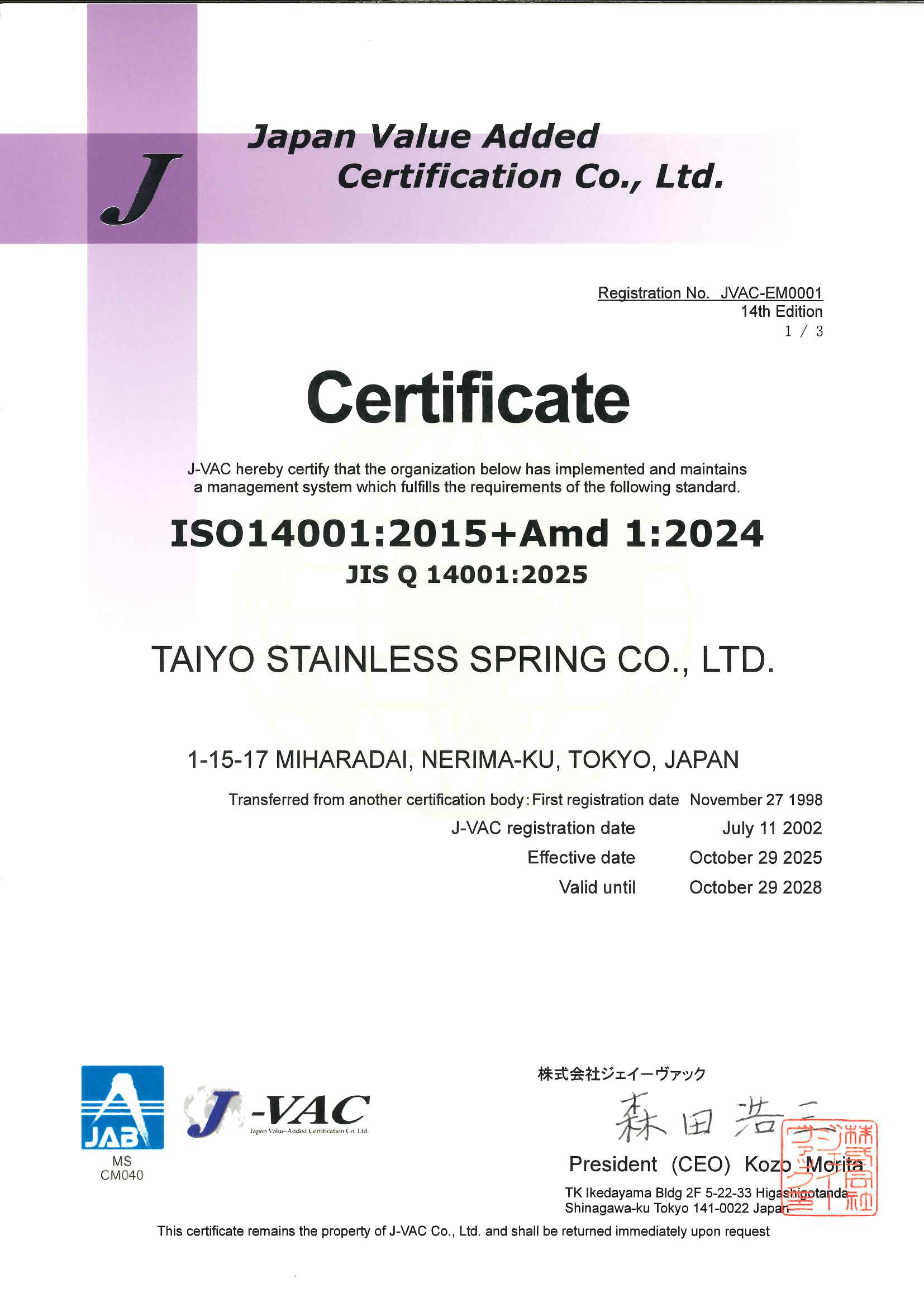 ISO14001