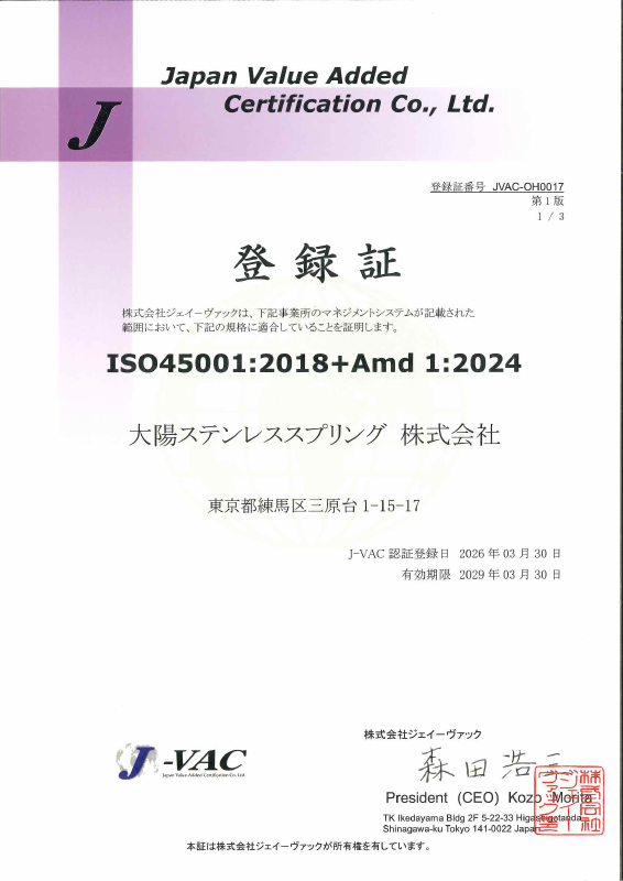 ISO45001