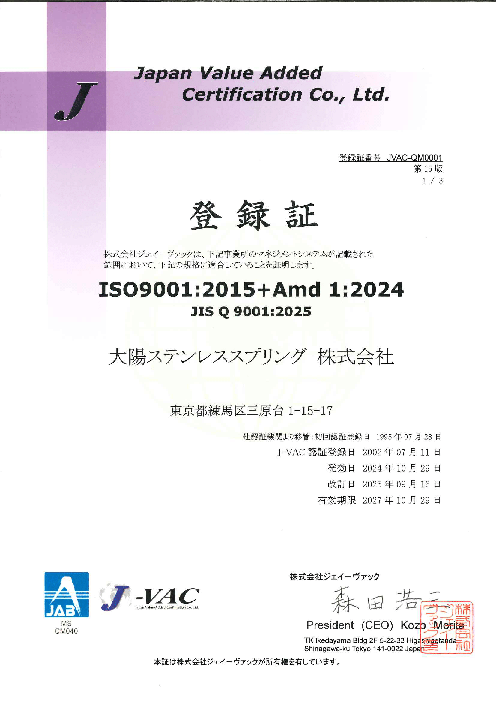ISO9001