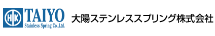 大陽ステンレススプリング