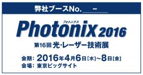 photonix2016