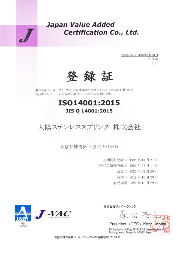 ISO14001
