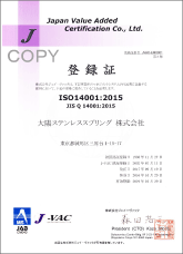 ISO14001
