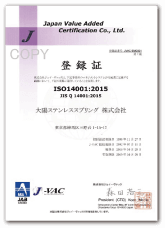 ISO14001