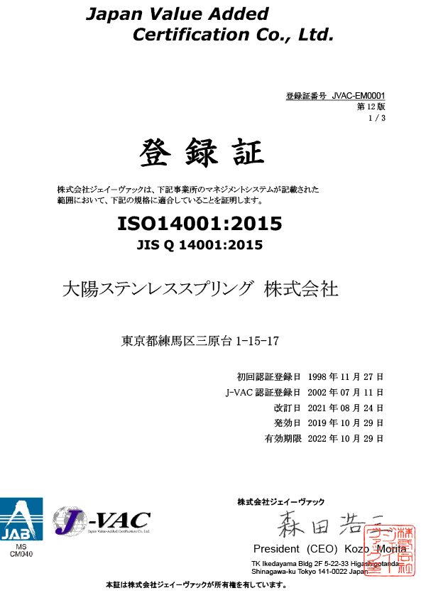 ISO14001