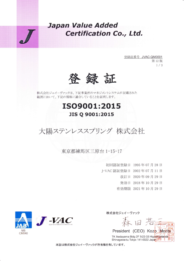 ISO9001