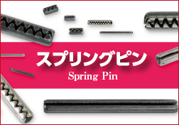 spring_pin_b2