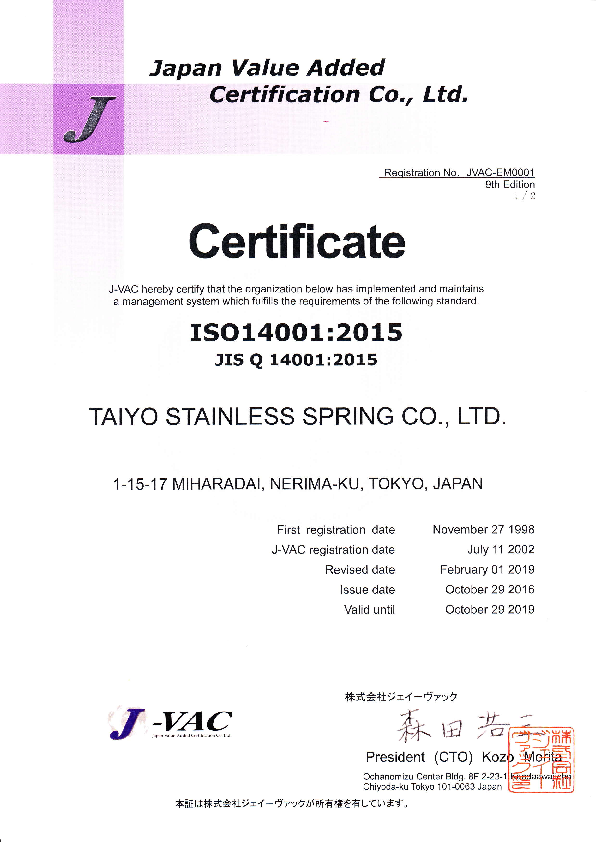 ISO14001