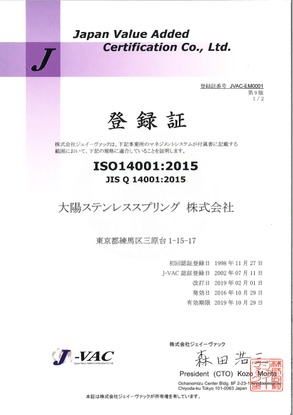 ISO14001