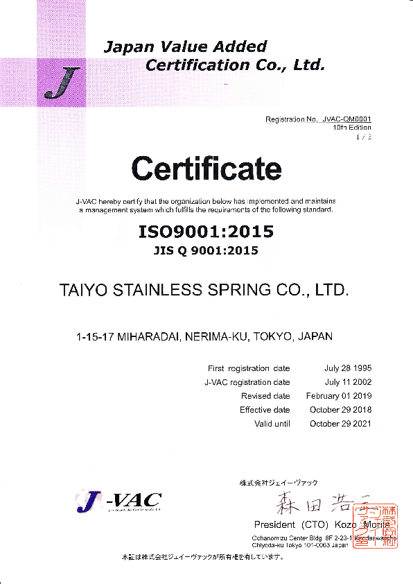 ISO9001