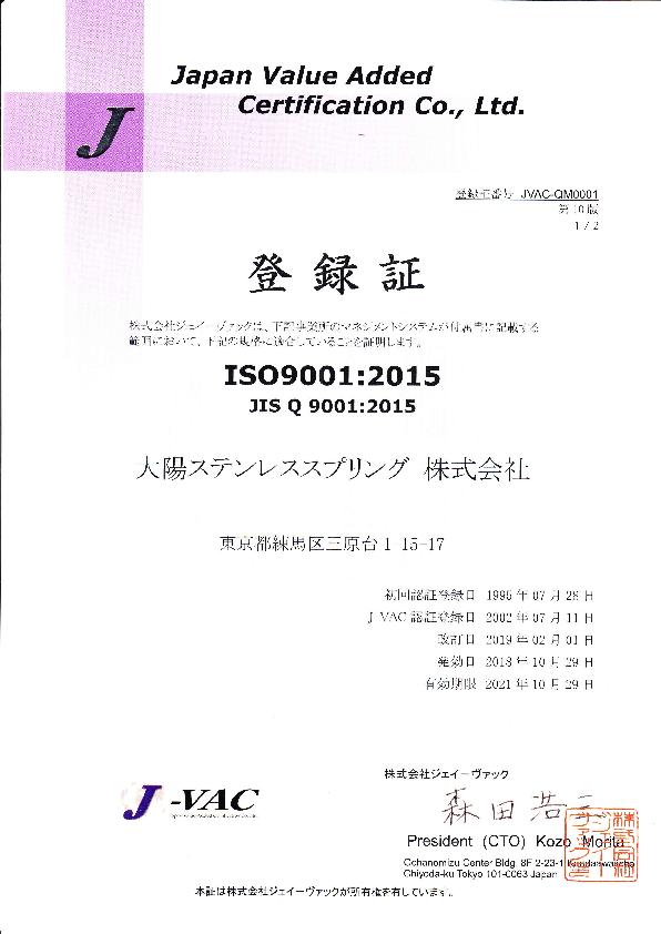 ISO9001