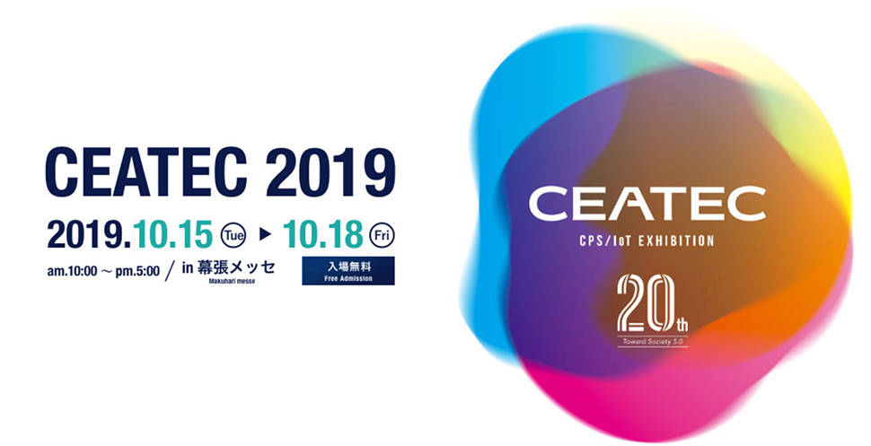 key_ceatec