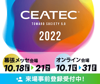 CEATEC2022_bnr_280x336