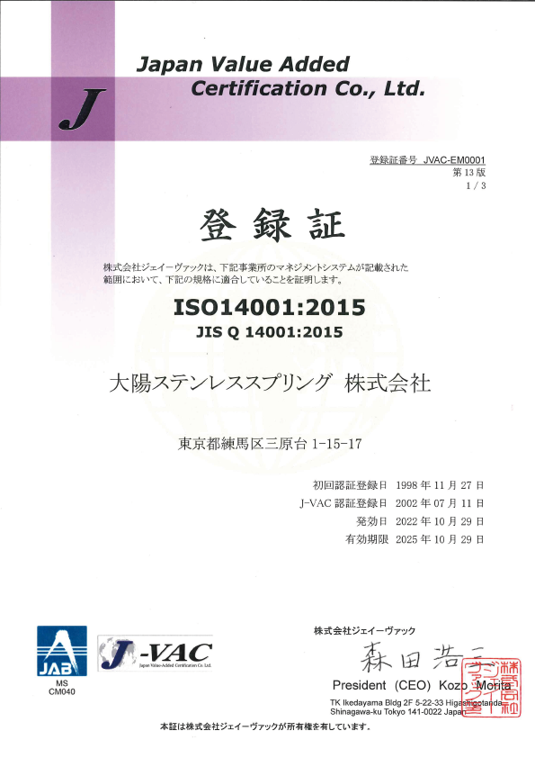 ISO14001