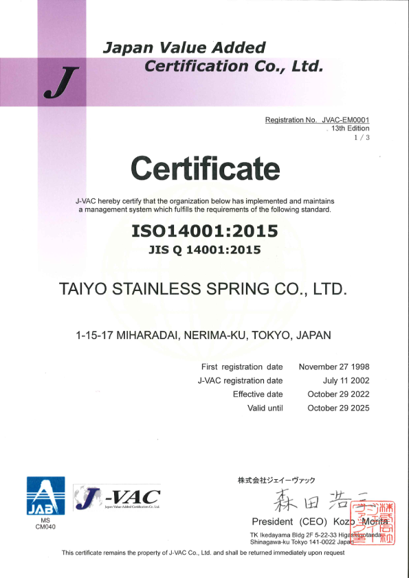 ISO14001