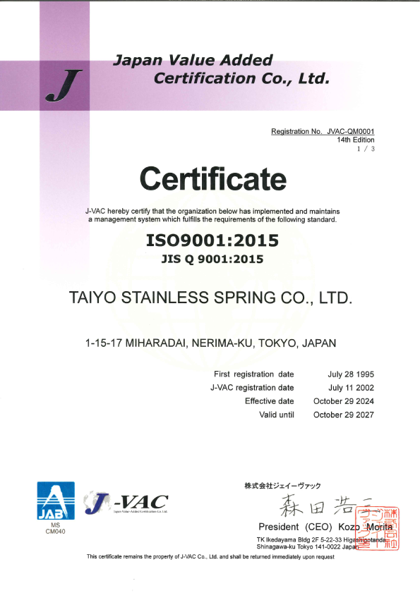 ISO9001