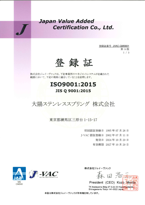 ISO9001
