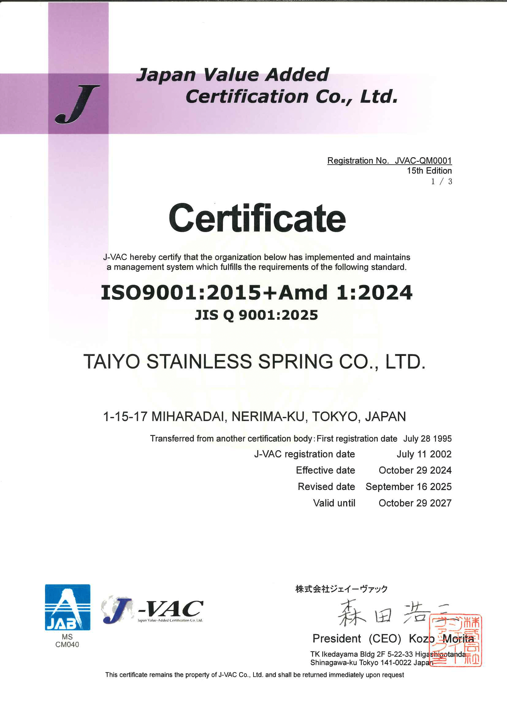 ISO9001